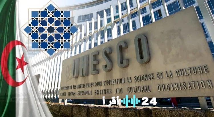 الجزائر تفوز بمقعد نائب رئيس الدورة القادمة للحكومة الدولية لصون التراث الثقافي غير المادي في اليونسكو