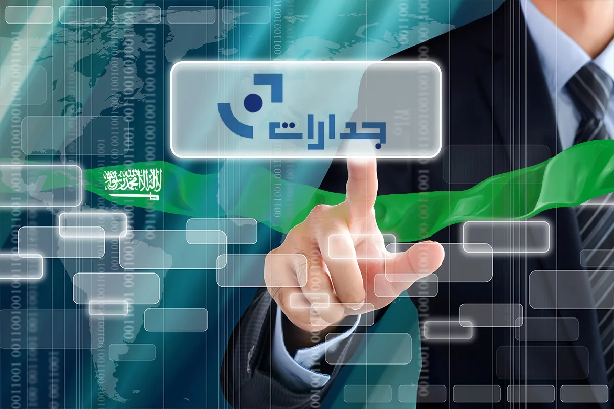 جدارات تعلن عن 3232 وظيفة جديدة في السعودية مع فرص واسعة للقطاعات الحكومية والخاصة وشبه الحكومية