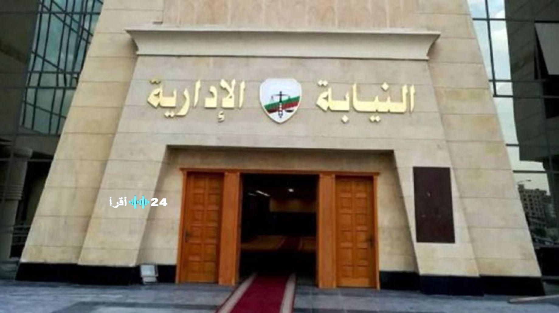 «فرصتك للانضمام إلى النيابة الإدارية» تفاصيل مسابقة التعيين لوظيفة معاون نيابة إدارية: خطوات التقديم وآخر موعد 26 ديسمبر