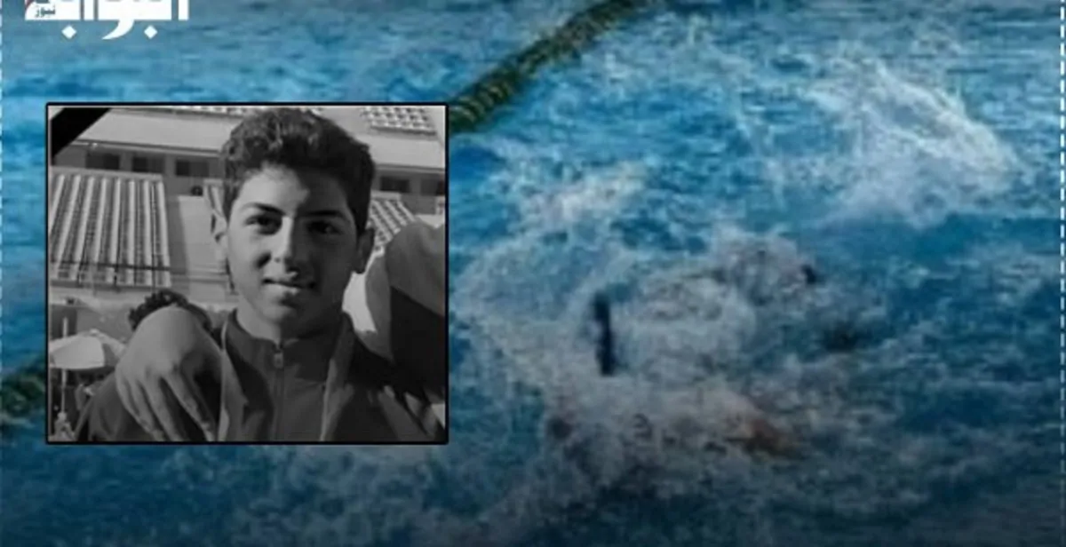 «هل يُعقل اتهام طفل في الثانية عشرة بتعاطي المنشطات؟» والد السباح الضحية يوسف محمد يكشف تفاصيل مثيرة في القضية