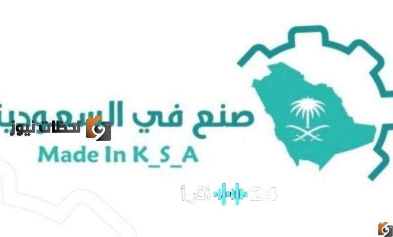 معرض صنع في السعودية يبرز الابتكار ويعزز الصناعات الوطنية