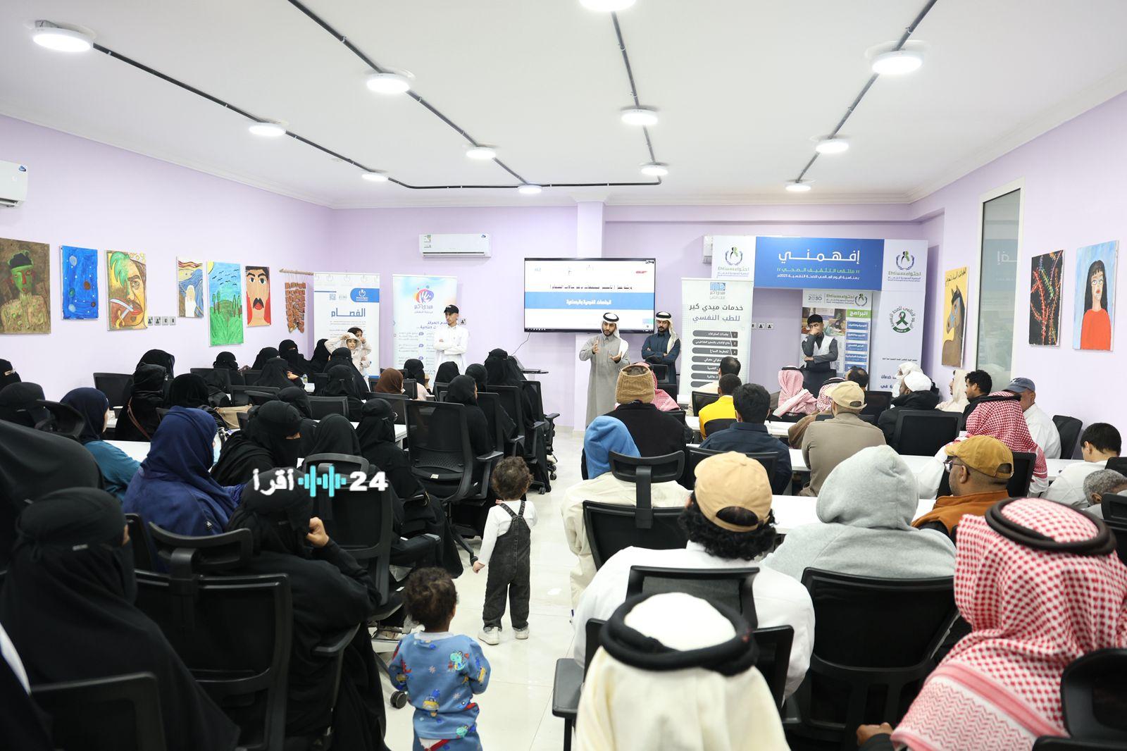 ورشة عمل بالرياض تتناول التدخلات النفسية والاجتماعية لعلاج حالات الفصام