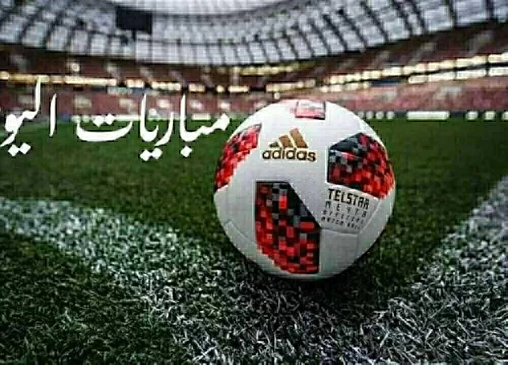 جدول مباريات اليوم الأربعاء 3 ديسمبر 2025 والقنوات الناقلة