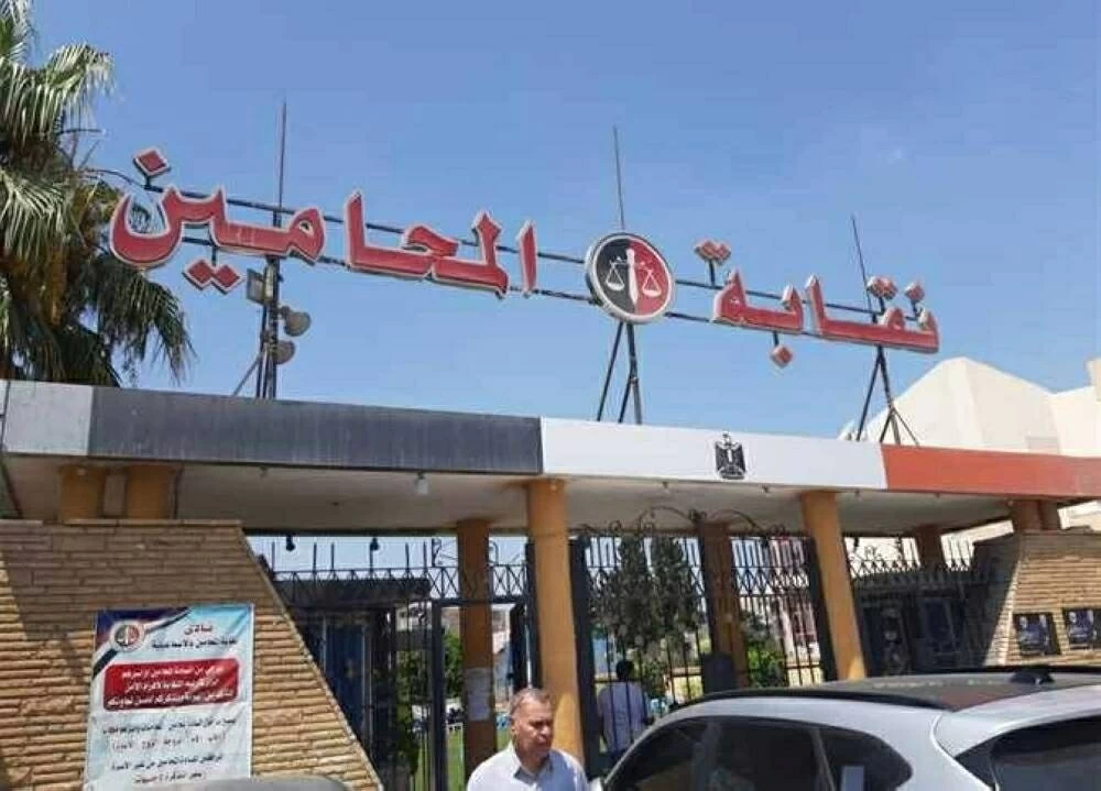 نقابة المحامين تدعو لجمعية عمومية طارئة لبحث زيادة المعاشات