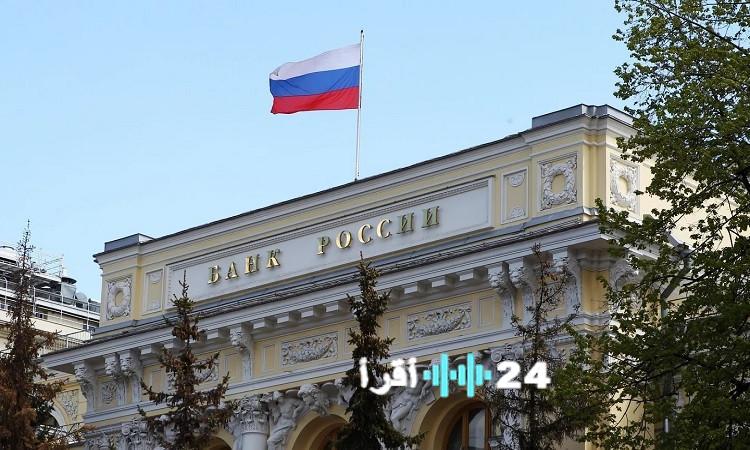 البنك المركزي الروسي يخفض سعر الروبل مقابل الدولار والعملات الرئيسية