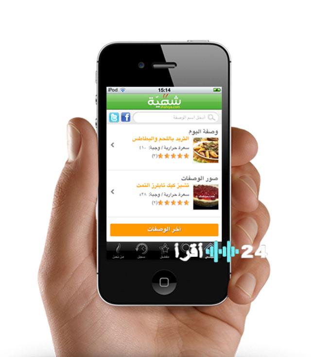 تحميل تطبيق المطبخ اللبناني 101 وصفة مجانًا للحصول على أشهى الوصفات