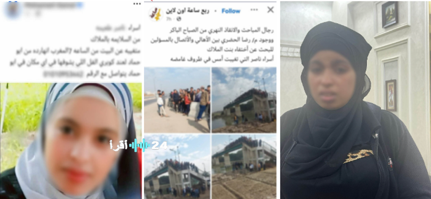 «كشفت تفاصيل جديدة» لغز الحقيبة والحذاء الداخلي: سر تغيب الفتاة والعثور عليها في السلوم