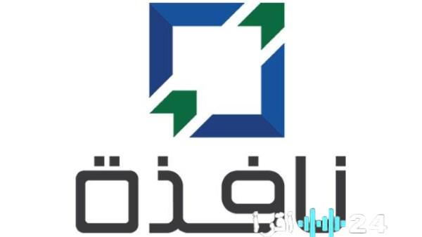 نافذة منصة رقمية تُحدث ثورة في عمليات الاستيراد والتصدير بمصر