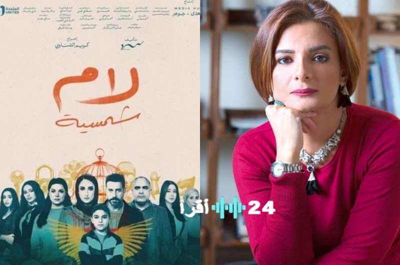 الكاتبة مريم نعوم تؤكد أن مسلسل لام شمسية تم تقديمه كما هو دون أي تدخلات رقابية