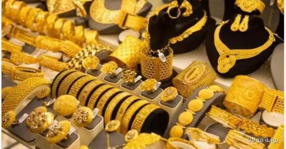 الذهب يسجل ارتفاعًا ملحوظًا في السوق المصرية ويكشف أسرار جديدة للأسعار اليوم 27-10-2025