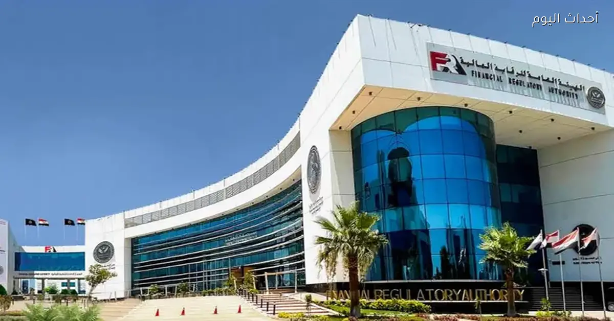 «تعزيز الشفافية المالية» الرقابة المالية تُعلن عن إنشاء قاعدة بيانات للجهات المعنية بتمويل الاستهلاك