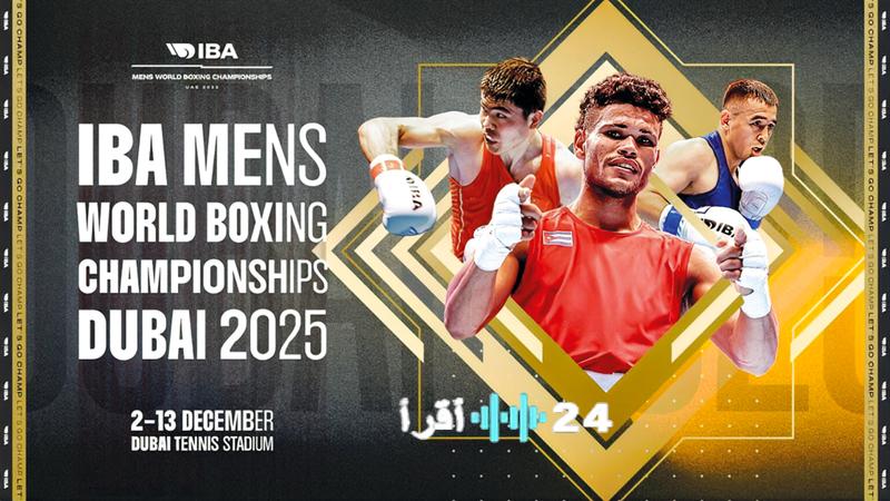 دبي تستضيف بطولة العالم للملاكمة بجوائز 8 ملايين دولار