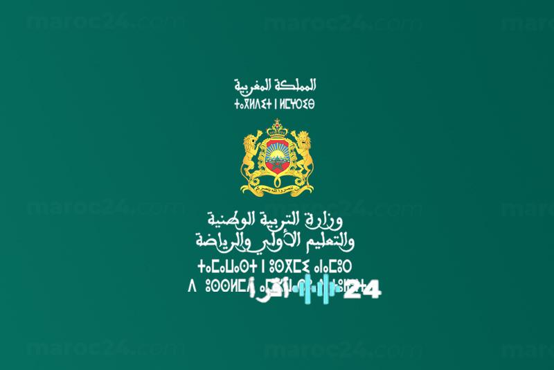 نتائج مباراة التعليم الكتابي دورة نونبر 2025 خطوات الاستعلام بالاسم عبر men.gov.ma