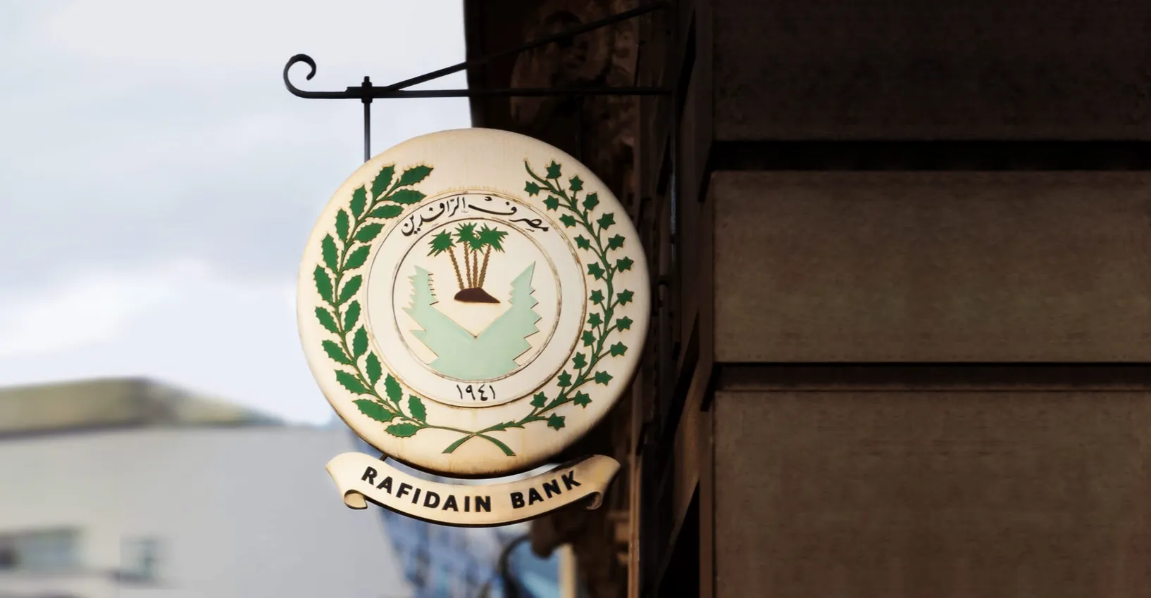 مصرف الرافدين يتجاهل دفع الرواتب للمتقاعدين لليوم الثاني على التوالي