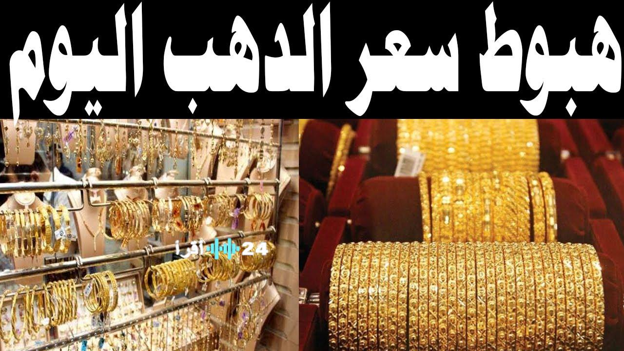 «تراجع مفاجئ في أسعار الذهب بالسعودية: فرصة مثالية للشراء؟»