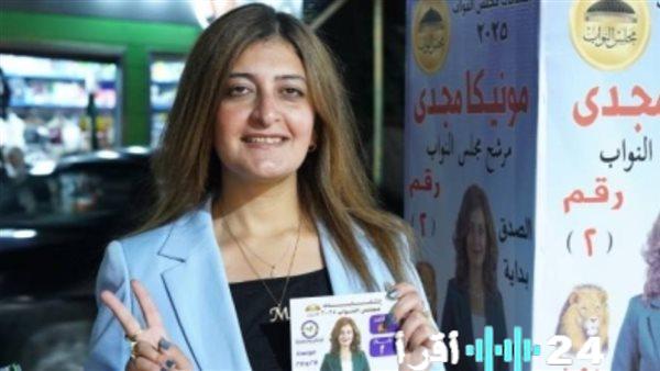 «مونيكا مجدي تقدم طعناً رسمياً على نتائج المرحلة الثانية من الانتخابات»