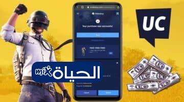 «استمتع بشحن UC مجانًا واحصل على 6000 شدة و2100 من موقع Midasbuy الرسمي لعام 2025»