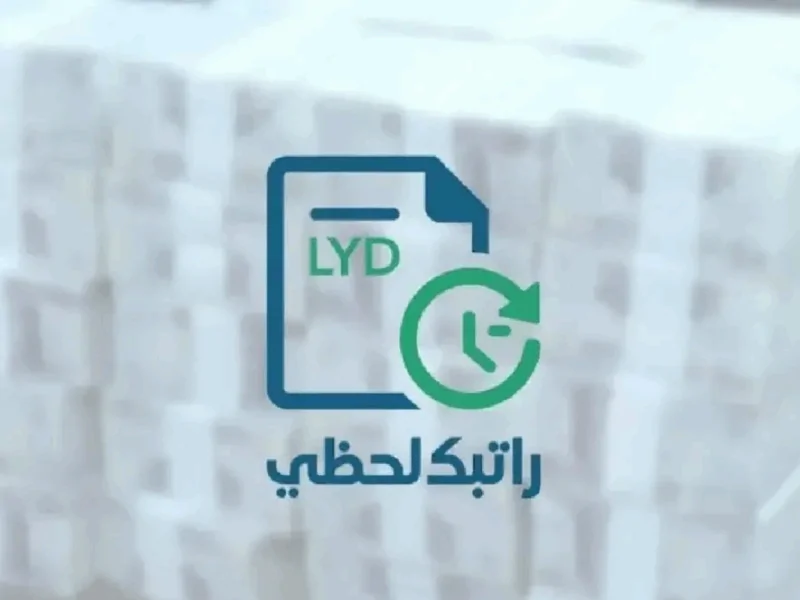 «هام وعاجل» منظومة راتبي 2025 تفتح أبوابها لاستعلام الموظفين عن المرتبات بالرقم الوطني