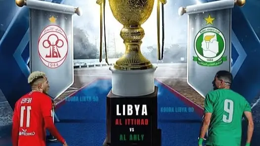 القنوات الناقلة لمباراة السوبر الليبي اليوم الأهلي طرابلس وأهلي بنغازي الموعد والتشكيلة المتوقعة