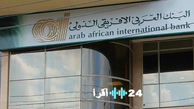 «استكشف أحدث عائد لحساب “إي جولدن” من البنك العربي الأفريقي الذي يبدأ بنصف مليون جنيه»