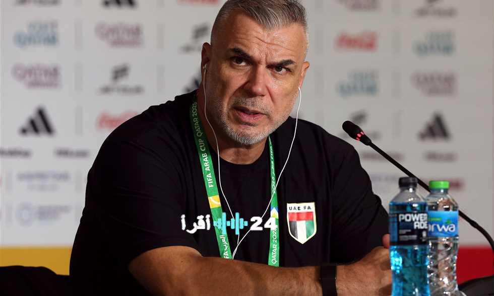 «تصريحات خاصة» كوزمين مدرب الإمارات يكشف سر إيقاف خطورة الجزائر في كأس العرب