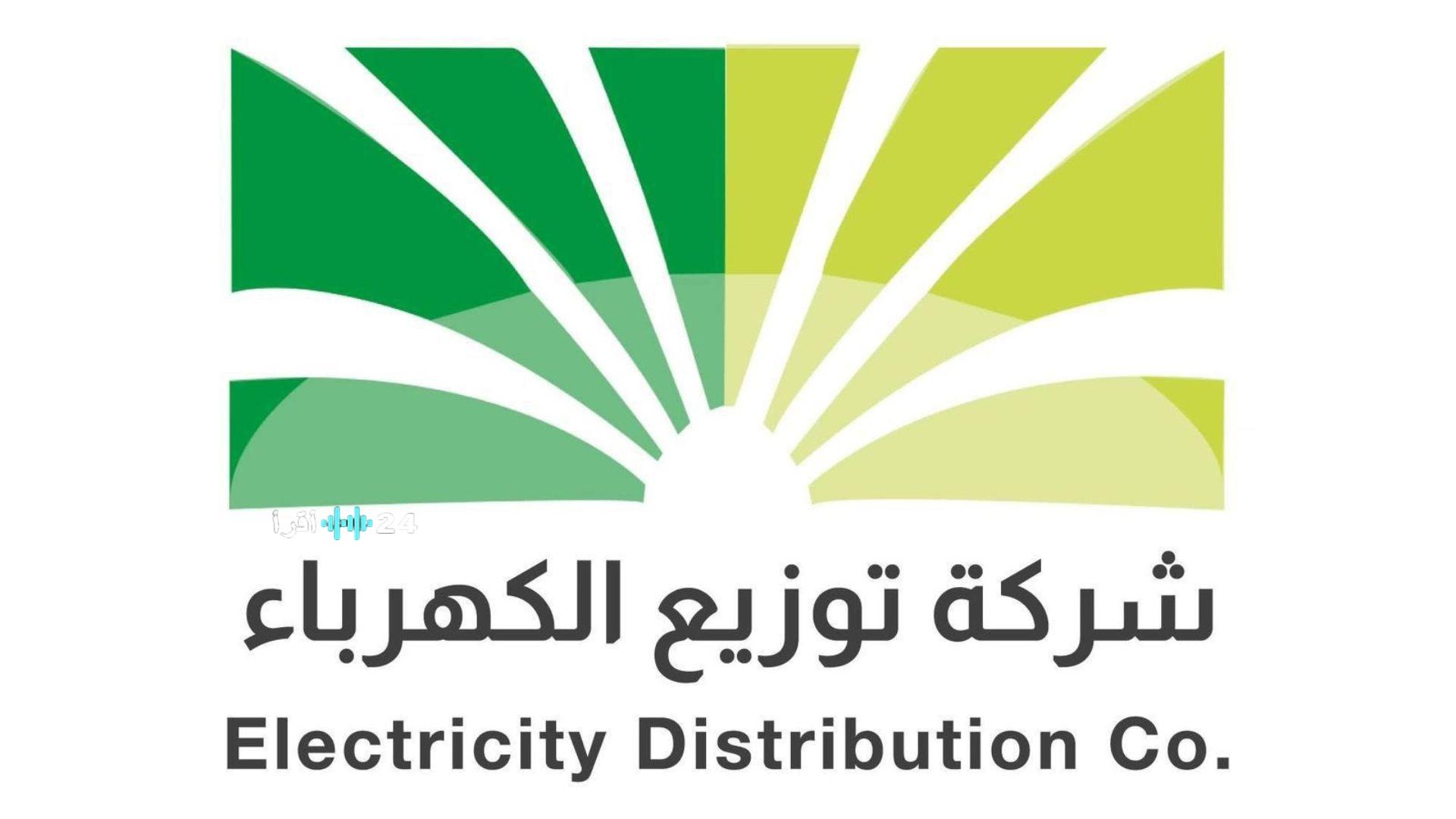 توزيع الكهرباء يطلق منصة تعتمد على الذكاء الاصطناعي للتنبؤ بالأحمال والتأثيرات المناخية