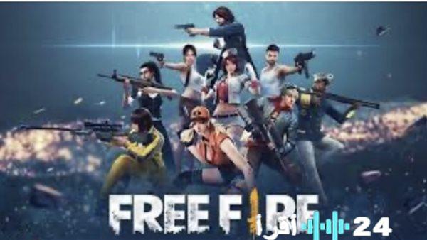 أكواد فري فاير المجانية الآن أحدث مكافآت Free Fire Max تنتظرك