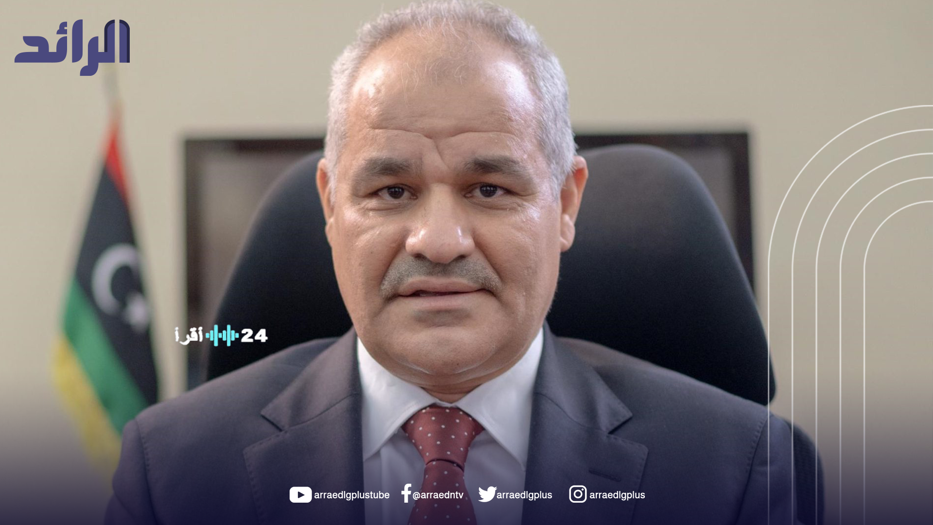 «إجراءات حاسمة» محافظ مصرف ليبيا المركزي يطالب بإغلاق الصرافات غير المرخصة لكبح جماح المضاربة وتجفيف منابع غسل الأموال