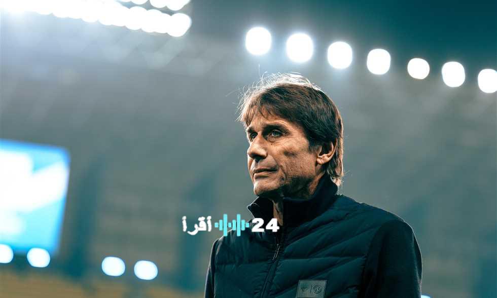 «تصريح مدوٍ» كونتي السوبر الإيطالي بنظامه الجديد يكتسب أهمية متزايدة