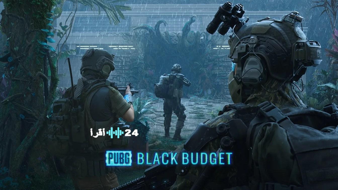 نتائج ألفا PUBG Black Budget الأولية تثير الإعجاب وتبشر بنقلة نوعية