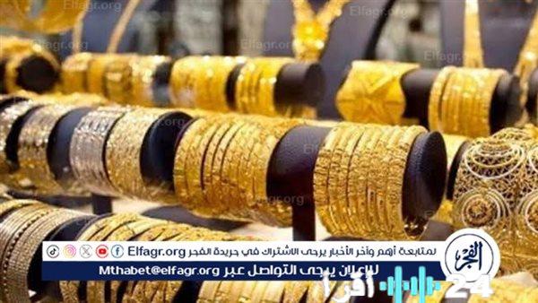 أسعار الذهب في بني سويف الجمعة 26 ديسمبر 2025 عقب قرار البنك المركزي بخفض الفائدة