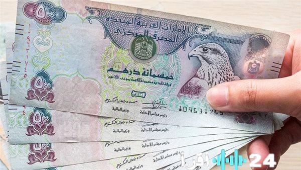 «تحديث مباشر» مستجدات سعر صرف الدرهم الإماراتي مقابل الجنيه المصري الجمعة 26 ديسمبر 2025