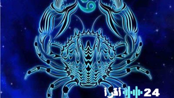 السرطان اليوم: آفاق مهنية وعاطفية وصحية وإشارات فلكية حاسمة ليومك