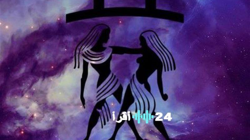 الجوزاء اليوم كشف شامل لأبرز تحليلاتك الفلكية في الحب والعمل والصحة