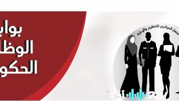 رابط وخطوات الاستعلام عن نتائج مسابقة معلم مساعد الأزهر الشريف