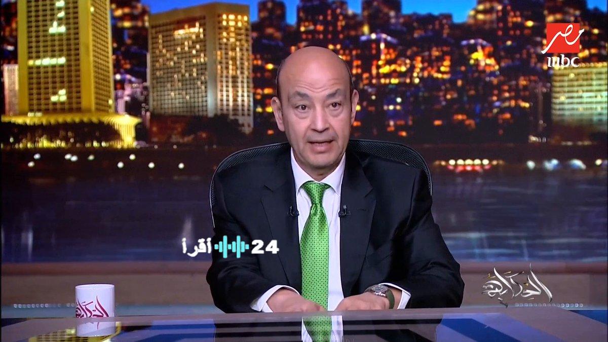 «تفاصيل مثيرة حول زوجة عمرو أديب الجديدة: مطلقة منذ 11 شهرًا وتربي 3 بنات وولد»