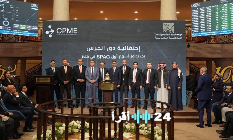 «احتفالية قرع الجرس» الرئيس التنفيذي للبورصة المصرية يلتقي بقيادات كاتليست بارتنرز ميدل إيست