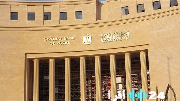 «عطلة رسمية» البنوك المصرية تغلق أبوابها الخميس احتفالاً بختام السنة المالية 2026