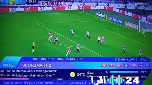 تردد قناة تركيا HD المفتوحة 2026 لمتابعة بطولة أمم أفريقيا