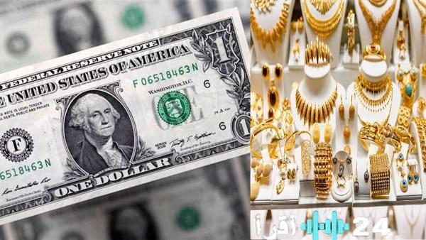 أخبار اليوم تتضمن أسعار الذهب والدولار وملخص حالة الطقس مع فيديو توضيحي