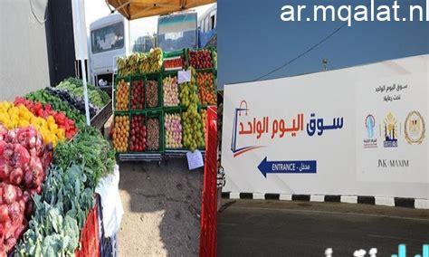 سوق اليوم الواحد بشارع فيصل يطرح لحوماً سودانية طازجة بسعر 310 جنيهات