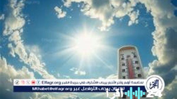توقعات حالة الطقس ودرجات الحرارة اليوم الثلاثاء 30 ديسمبر 2025 في المنيا