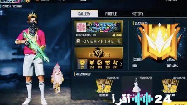 أحدث أكواد فري فاير 2026 لزيادة المتعة والتقدم السريع للاعبين