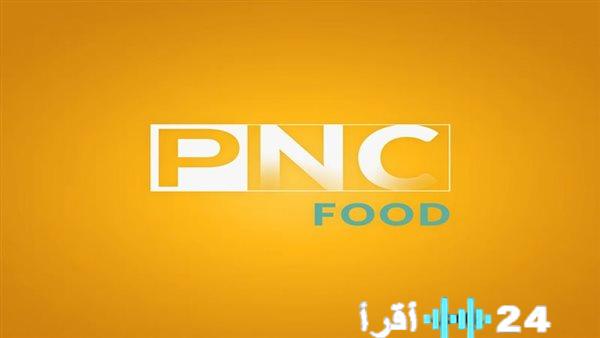 تعرف على تردد قناة بانوراما فود على النايل سات وآخر التفاصيل