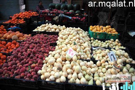 أسعار الخضروات والفواكه اليوم الأربعاء 31-12-2025 في محافظة المنوفية
