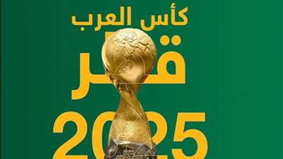 نصف نهائي كأس العرب 2025 مواجهات نارية الكشف عن جدول المباريات