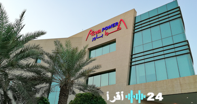 «أكوا باور تعزز محفظتها باستكمال استحواذها على أصول الطاقة وتحلية المياه في الكويت والبحرين»