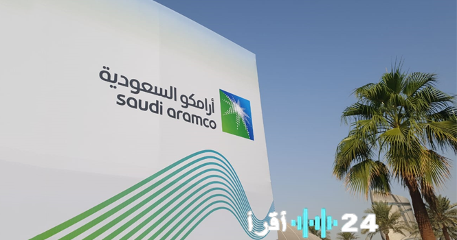 «أرامكو تُعلن عن بدء تصدير أول شحنة من المكثفات من معمل غاز الجافورة في فبراير»