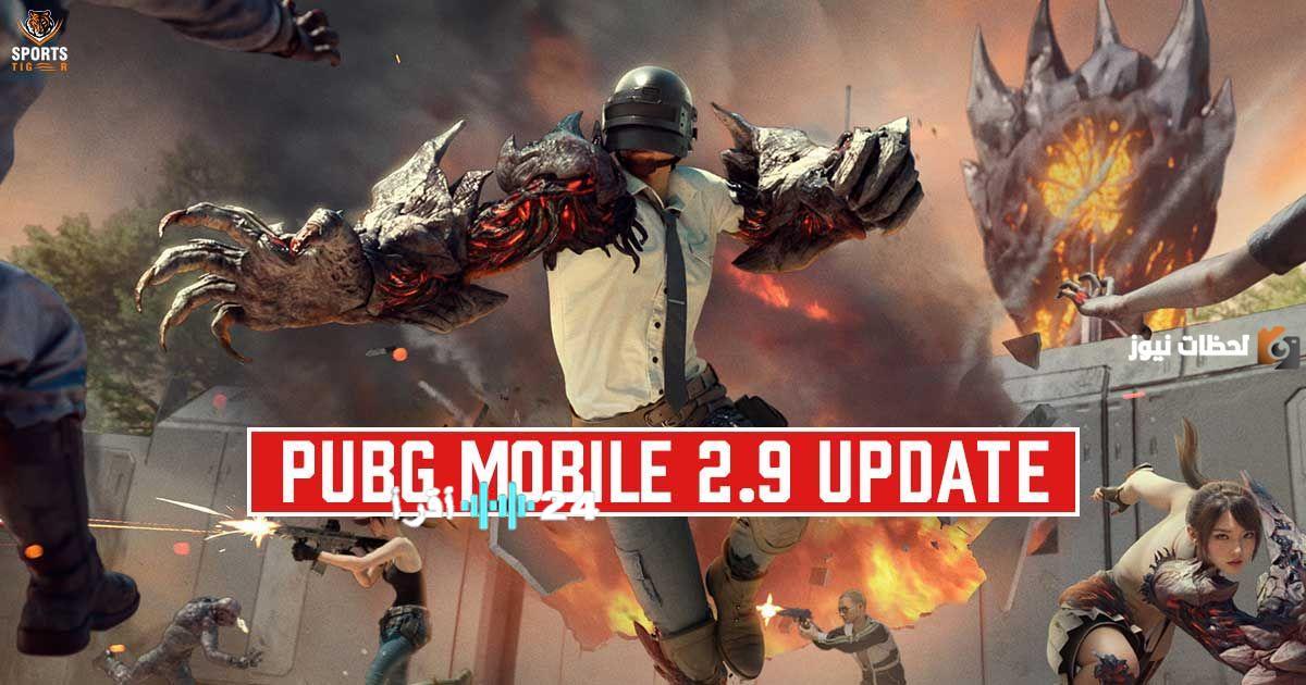 السبق لك أولاً خطوات تحميل تحديث ببجي موبايل 2026 بيتا 2.9.1 الجديد