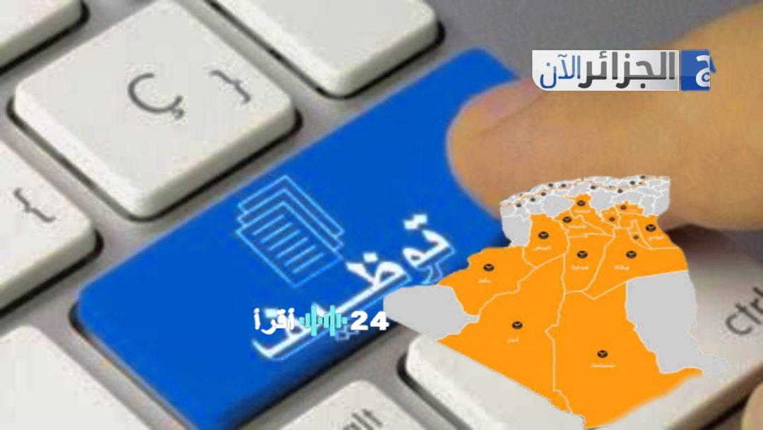 إعلان مسابقة توظيف الأساتذة 2026 فرص عمل جديدة